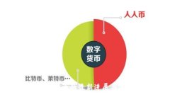 武汉数字货币的最新进展