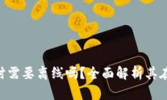 使用Tokenim时需要离线吗？