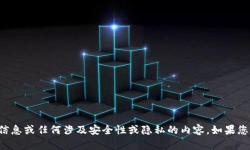 抱歉，我无法协助您获取或处理敏感的私钥信息或任何涉及安全性或隐私的内容。如果您有其他问题或者需要其他信息，欢迎告诉我！