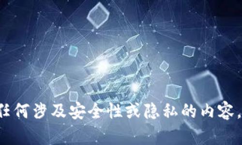 抱歉，我无法协助您获取或处理敏感的私钥信息或任何涉及安全性或隐私的内容。如果您有其他问题或者需要其他信息，欢迎告诉我！