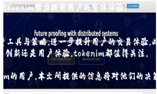 jiaotitokenim有苹果版本吗？全面解密与使用指南/jiaoti
tokenim, 苹果版本, 交易所, 数字货币, 手机应用/guanjianci

在当今数字资产交易和管理的时代，各类金融科技应用层出不穷。作为专业的数字货币交易平台，tokenim凭借其先进的技术与便捷的操作受到许多用户的青睐。而对于许多iOS用户而言，最关心的问题之一便是：tokenim是否有苹果版本？本文将对此进行详细解读。

什么是tokenim？
tokenim是一款为数字货币交易和管理量身打造的应用程序。用户可以通过tokenim进行各种数字货币的买卖、存储和管理。它不仅支持主流的加密货币，还可以进行资产的实时跟踪、市场分析及交易记录的管理。由于其操作简单、界面友好，tokenim自推出以来就受到了广泛的用户欢迎。

tokenim的功能特点
tokenim具备多种实用功能，满足用户的不同需求。首先，它支持多种加密货币的交易，包括比特币、以太坊、莱特币等。其次，tokenim采用了先进的加密技术，保障用户资产的安全。此外，tokenim还提供实时市场行情分析，帮助用户做出更为明智的交易决策。

tokenim是否支持iOS系统？
对于许多iPhone用户来说，了解tokenim是否有苹果版本尤为重要。经过官方确认，tokenim已经推出了与iOS系统兼容的移动应用。这意味着用户可以在App Store中下载并安装tokenim，随时随地进行数字货币交易和管理。

如何下载和安装tokenim的iOS版本？
下载和安装tokenim的iOS版本非常简单。用户只需在iPhone上打开App Store，搜索“tokenim”，点击下载按钮，稍等片刻，应用将自动安装到设备上。安装完成后，用户可以通过注册或者登录已有账户，开始使用tokenim提供的各项服务。

使用tokenim的优势
使用tokenim的最大优势在于其简便性与安全性。通过tokenim，用户可以快速查看实时币价、进行交易以及实时跟踪资产。这种便捷的交易方式，使得即使是初学者也可以轻松上手，享受数字货币带来的投资乐趣。同时，tokenim还提供了多种安全保护措施，包括双因素认证、反钓鱼保护等，保障用户的账户安全。

tokenim的安全性如何？
在数字货币交易中，安全性是用户最为关注的因素之一。tokenim采用了先进的加密技术，确保用户的资金和个人信息安全。平台使用TLS加密协议，确保用户与服务器之间的数据传输安全。此外，tokenim还设有多重身份验证，进一步保障用户账户的安全。

常见问题解答
在使用tokenim过程中，用户可能会遇到一些常见问题。以下是我们整理的五个相关问题，并作详尽解答，以帮助用户解决潜在的疑虑。

问题一：tokenim的费用结构是怎样的？
使用tokenim进行交易是需要支付一定费用的，这通常包括交易手续费和提现手续费。具体费用会根据市场情况以及用户的交易量有所不同。通常情况下，tokenim会在官网上明确展示费用信息，用户在使用前可以仔细查阅。
值得注意的是，tokenim可能会对大宗交易或会员用户提供一定的费用优惠，这些优惠政策有助于激励更多用户参与交易。此外，平台的费用结构也可能会因市场变化而调整，因此建议用户定期查看官方公告。

问题二：tokenim支持哪些支付方式？
在tokenim上进行交易，用户可以选择多种支付方式。常用的支付方式包括银行转账、信用卡支付等。此外，tokenim还支持多种加密货币的直接交易，用户可以通过将资产转换为所需代币进行交易。不同的支付方式在手续费、到账时间等方面可能有所区别，用户可以根据自身情况选择适合的支付方式。

问题三：如果tokenim出现故障，我该如何联系客服？
在使用tokenim的过程中，如果用户遇到问题需要联系客服，tokenim提供多种联系方式。通常情况下，用户可以通过官方网站找到客服的邮箱、电话以及在线聊天功能。此外，tokenim也在社交媒体上保持活跃，用户可以通过这些平台寻求帮助。
在联系客服之前，建议用户先查看tokenim的FAQ（常见问题解答）页面，许多常见问题都可以在这个页面找到答案。只有在FAQ页面不能解决的问题，才需要直接联系客户服务。

问题四：tokenim的用户体验如何？
根据用户反馈，tokenim的用户体验普遍较好。应用界面，功能布局合理，使得用户可以轻松找到所需功能。同时，tokenim在数据加载速度和交易执行速度上也表现出色，这为用户提供了顺畅的交易体验。
除了基础的交易功能，tokenim还提供市场分析、交易策略提示等增值服务，帮助用户提高投资决策的科学性。通过不断的产品更新和，tokenim努力提升用户的整体体验。

问题五：tokenim的未来发展前景如何？
随着数字货币市场的不断发展，tokenim也在不断进行产品创新和市场扩展。未来，tokenim可能会增加更多的交易对，推出更多的投资工具与策略，进一步提升用户的交易体验。此外，通过参与全球各地的区块链活动和展会，tokenim也在积极扩大其品牌影响力。
从当前的市场反馈来看，tokenim已经逐步建立了良好的用户基础，未来有望在数字货币交易平台中占据更为重要的位置。无论是技术创新还是用户体验，tokenim都值得关注。

总结来说，tokenim具备良好的用户体验与安全性，并已推出iOS版本，满足了广大苹果用户的需求。而对于任何希望了解和使用tokenim的用户，本文所提供的信息将对他们的决策有所帮助。