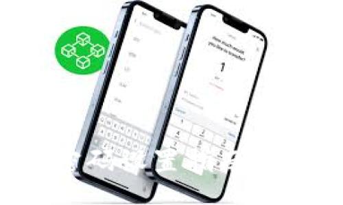 jiaotao/jiaotao

以太坊钱包初始密码设置指南：安全性与使用技巧