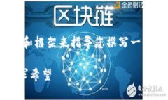 注意：由于字数限制，下