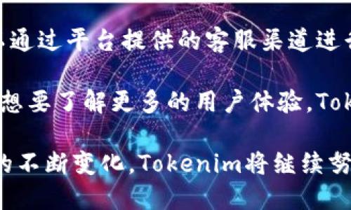 Tokenim是一个数字资产管理平台，这个平台是由中国开发团队创建的。Tokenim的目标是为用户提供简单、安全的数字资产管理解决方案，使他们能够方便地进行加密货币交易和投资。  

Tokenim, 数字资产, 加密货币, 管理平台/guanjianci

### Tokenim 的发展历程

Tokenim的起源可以追溯到区块链技术兴起的早期阶段。在这个阶段，很多开发者和科技爱好者开始探索如何利用区块链技术来改善金融服务以及增强用户资产的安全性。Tokenim的开发团队主要由一些在金融和技术领域拥有丰富经验的成员组成，他们意识到市场上对一个安全、易用的数字资产管理工具的需求，便开始了这个项目。

### Tokenim 的功能与特点

Tokenim除了提供基础的数字资产交易功能外，还有许多独特的服务。例如，它支持多种加密货币的存储、交易及管理。同时，平台特有的安全协议确保了用户资产的安全，降低了被攻击或诈骗的风险。此外，Tokenim还提供实时市场数据分析，帮助用户做出更明智的投资决策。

### Tokenim 的用户体验

在用户体验方面，Tokenim致力于提供便捷的界面和流畅的操作流程。无论是初学者还是经验丰富的投资者，都能在平台上轻松找到所需服务。同时，Tokenim还提供了多种语言的支持，确保不同国家的用户都能无障碍地使用该平台。

### Tokenim 的市场前景

随着加密货币越来越受到市场的关注和认可，Tokenim在未来的发展潜力巨大。平台通过不断服务、增加用户粘性和拓展市场，可以在激烈的竞争中占据一席之地。此外，Tokenim还计划与其他金融科技公司进行合作，增加更多的产品线，进一步丰富用户的资产管理选择。

### Tokenim 的安全性

安全性是任何金融平台最为关键的一环。Tokenim采用了多种先进的安全技术，包括两步验证、冷存储钱包等，确保用户资产不被非法访问。同时，平台定期进行安全审核和漏洞检测，以保障用户信息和资金的安全。

### 常见问题解答

#### 问题一：Tokenim 如何保障用户资产安全？

Tokenim在保障用户资产安全方面采取了一系列严格的安全措施。首先，平台采用了多重身份验证系统，用户在登录时需要通过两步验证，这大大降低了账户被盗的风险。其次，Tokenim使用冷存储技术，将绝大部分用户的资产存储在离线钱包中，防止黑客攻击。此外，平台还定期进行安全审计，及时修复漏洞，确保系统的安全性。

此外，Tokenim的团队也会对市场上的新型攻击方式保持高度警觉，根据最新的威胁情报不断更新安全策略，确保用户资产不受到损失。Tokenim致力于为用户提供一个安全可靠的交易环境。

#### 问题二：Tokenim支持哪些加密货币？

Tokenim平台支持的加密货币种类丰富，包括比特币、以太坊、瑞波币等主流货币，以及一些新兴的泡沫币。用户可以在平台上兑换、交易或存储这些加密资产。Tokenim也会根据市场趋势不断更新支持的币种，确保用户能够抓住最有潜力的投资机会。

为了提供更好的用户体验，Tokenim设计了直观的界面，让用户能够轻松找到自己感兴趣的加密货币。此外，平台还提供实时市场行情分析，帮助用户了解不同加密货币的走势。

#### 问题三：Tokenim的交易费用如何？

Tokenim的交易费用设计得相对合理，旨在吸引更多用户。平台会根据交易量和币种的不同，设定不同的交易手续费。此外，对于高频交易用户，Tokenim还会提供一些费用优惠政策，以激励用户在平台上的活跃度。用户可以在平台上随时查看最新的交易费用信息，确保交易时不会产生误解。

此外，Tokenim还定期进行市场调研，了解行业内的手续费标准，适时进行调整，以保持竞争力。用户在使用Tokenim时，可以享受到一系列透明且合理的费用。

#### 问题四：如何在Tokenim平台上进行交易？

在Tokenim上进行交易的步骤非常简单。首先，用户需要注册并完成身份验证，确保账户的安全性。随后，用户可以直接将资金充值到账户中，选择自己想要交易的加密货币。平台提供了多种交易方式，包括限价单和市价单，供用户选择。

一旦用户确认交易操作，系统会迅速执行订单，并更新账户余额。Tokenim还提供了交易历史查询功能，帮助用户随时了解自己的交易情况。此外，平台还会发出交易成功的通知，确保用户不会错过每一次交易。

#### 问题五：Tokenim的客户支持服务如何？

Tokenim非常重视用户的反馈和支持，为此设立了专业的客服团队，随时准备解答用户的疑问。无论是关于账户安全、资金问题，还是交易操作，用户都可以通过平台提供的客服渠道进行咨询。

客服团队会尽可能快速地响应用户的请求，保障用户的问题得到及时解决。此外，Tokenim还提供了详细的帮助文档和常见问题解答，方便用户自助查询。想要了解更多的用户体验，Tokenim也会定期进行用户满意度调查，以不断改善服务质量。

通过以上的介绍，可以看出Tokenim作为一个数字资产管理平台，不仅在安全性和用户体验上下足了功夫，也在功能和服务上展现了其竞争力。随着市场的不断变化，Tokenim将继续努力，满足用户日益增长的需求。