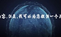 由于您的请求包含了具体