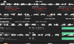   以太坊钱包中的换汇功能