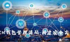 全面解析TokenTokenIM钱包管