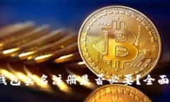 tokentokenim钱包实名注册是