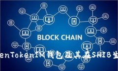 深入探讨TokenTokenIM钱包及
