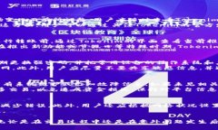   Tokenim转账未到账？解析