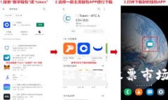 数字货币与大数据的融合