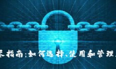 ERC20钱包的详尽指南：如何
