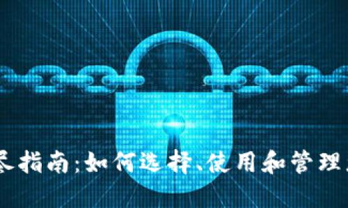 ERC20钱包的详尽指南：如何选择、使用和管理您的Tokenim代币