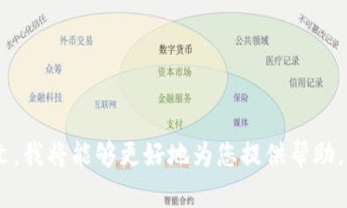 抱歉，您提到的 