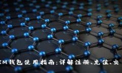 TokenTokenIM钱包使用指南：