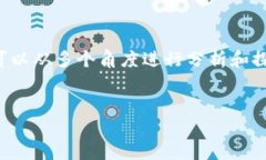 在处理Tokenim平台上的TSR币