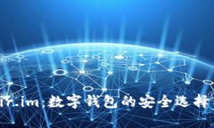优享钱包Fir.im：数字钱包