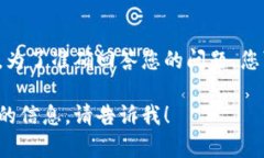 Tokenim是一个相对较新的项