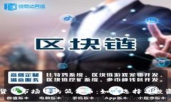 数字货币市场中的低价币