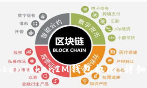 如何修改TokenTokenIM钱包权限：详细步骤与解答