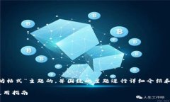 要创建一个有关“im钱包收