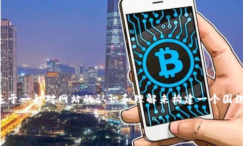 由于没有特定的“tokenim”网址的详细信息，我将基于一般对网站的认识和理解来构建一个围绕“tokenim”主题的内容。以下是我为您编写的内容。

深入了解Tokenim：数字资产管理与投资的新选择