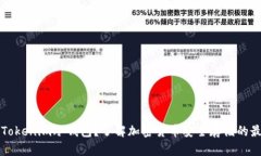 什么是Tokenim冷钱包？了解