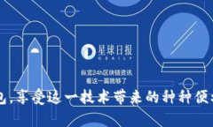 bianoti如何创建以太坊钱包