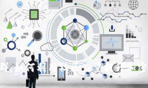 Tokenim交易群：如何利用社区力量提升加密货币交易经验