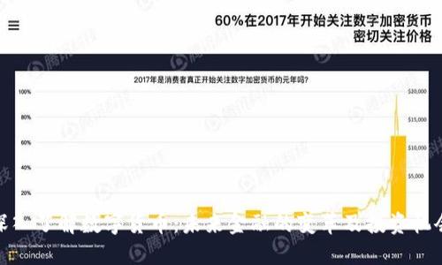 深入了解数字货币：未来金融的变革及投资机会