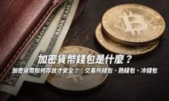   火币网如何将资金存入