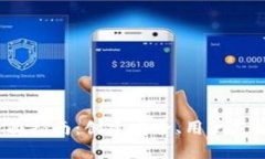 iOS以太坊钱包开发全面指