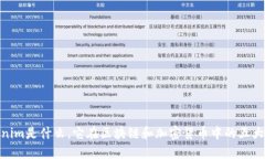 Tokenim是什么，它在区块链