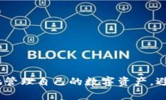   网友tokentokenim钱包被盗：