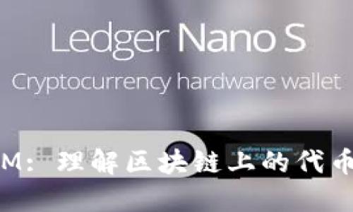 ERC20与TokenIM: 理解区块链上的代币与钱包的重要性