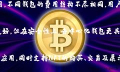 以太坊钱包的未来发展：