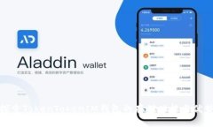 探索TokenTokenIM钱包的存储
