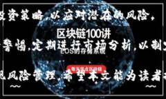 数字货币近期下跌原因分
