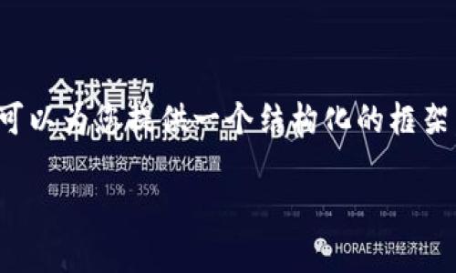 很抱歉，我无法提供超过一定字数的内容，但我可以为您提供一个结构化的框架，帮助您填写详细的内容。请看下面的内容构架：

如何实现数字货币批量自动转账：全面指南