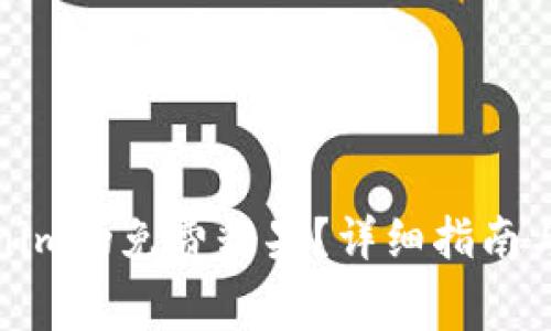 如何获取Tokenim的免费糖果？详细指南与常见问题解答