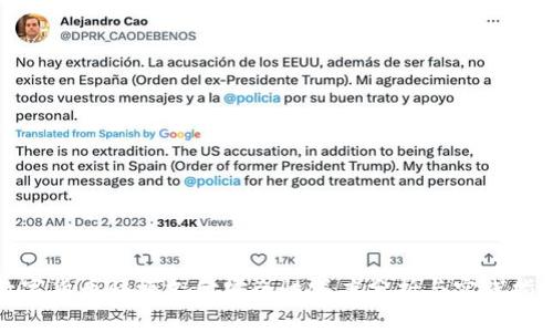 数字货币快捷支付安全性深度分析与实践指南