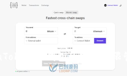 深入探讨TokenTokenIM钱包的转账权限管理与用户体验