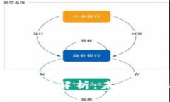 数字货币的优劣解析：未