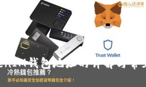 TokentokenIM钱包地址的详解与常见问题解答