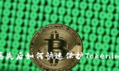 手机丢失后如何快速保护