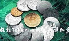ZBG平台USDT提到Tokenim钱包的