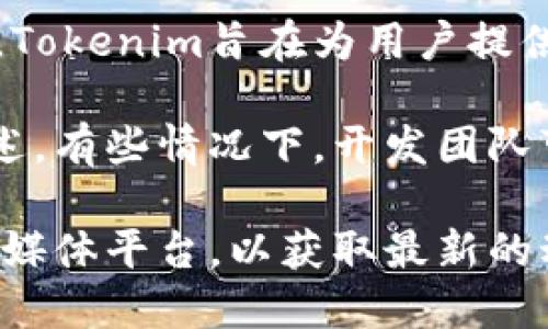 Tokenim是由Tokenim Technologies公司开发的，这是一个专注于区块链技术和数字资产管理的公司。Tokenim旨在为用户提供安全、便捷的数字资产管理解决方案，其产品包括数字钱包、交易平台以及其他与区块链相关的服务。

对于Tokenim的具体开发团队和背景信息，通常可以在其官方网站或相关的白皮书中找到更详细的阐述。有些情况下，开发团队可能包括区块链领域的专家、开发人员以及金融行业的专业人士，他们共同努力以推动Tokenim的创新。

如果你想了解更多关于Tokenim的具体功能、技术架构或市场定位的信息，可以访问其官方网站或社交媒体平台，以获取最新的动态和资料。