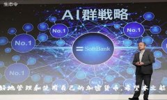    转入Tokenim钱包的币怎么