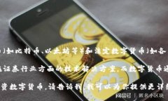 数字货币是指以数字形式
