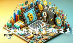 全面解析以太坊数字货币
